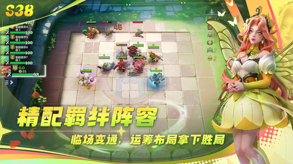 多多自走棋截图2