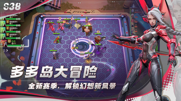 多多自走棋截图3