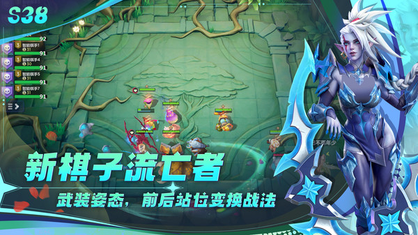 多多自走棋截图4