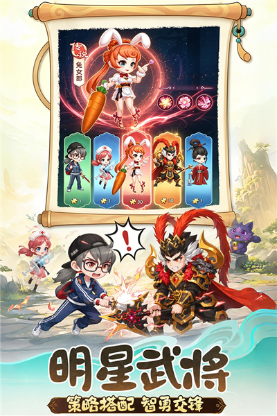 天天三国截图2