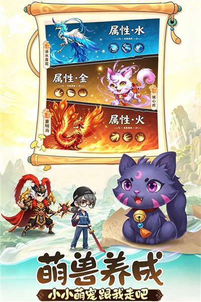 天天三国截图3