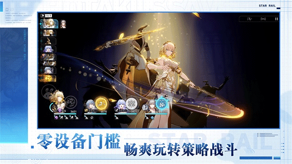 崩坏星穹铁道云游戏截图2