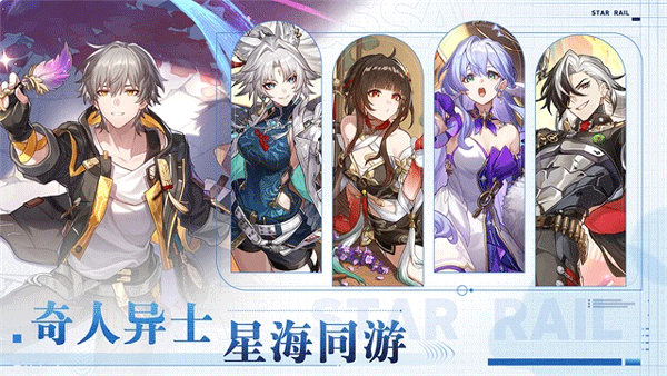 崩坏星穹铁道云游戏截图3