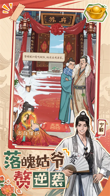 赘婿截图1