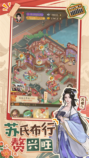 赘婿截图4