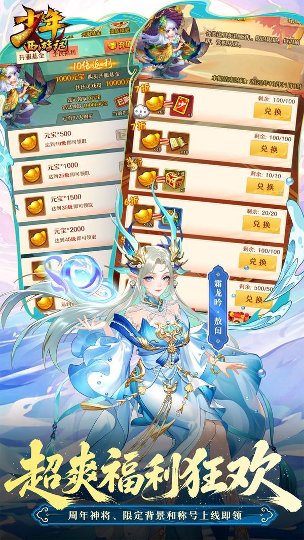 少年西游记截图1