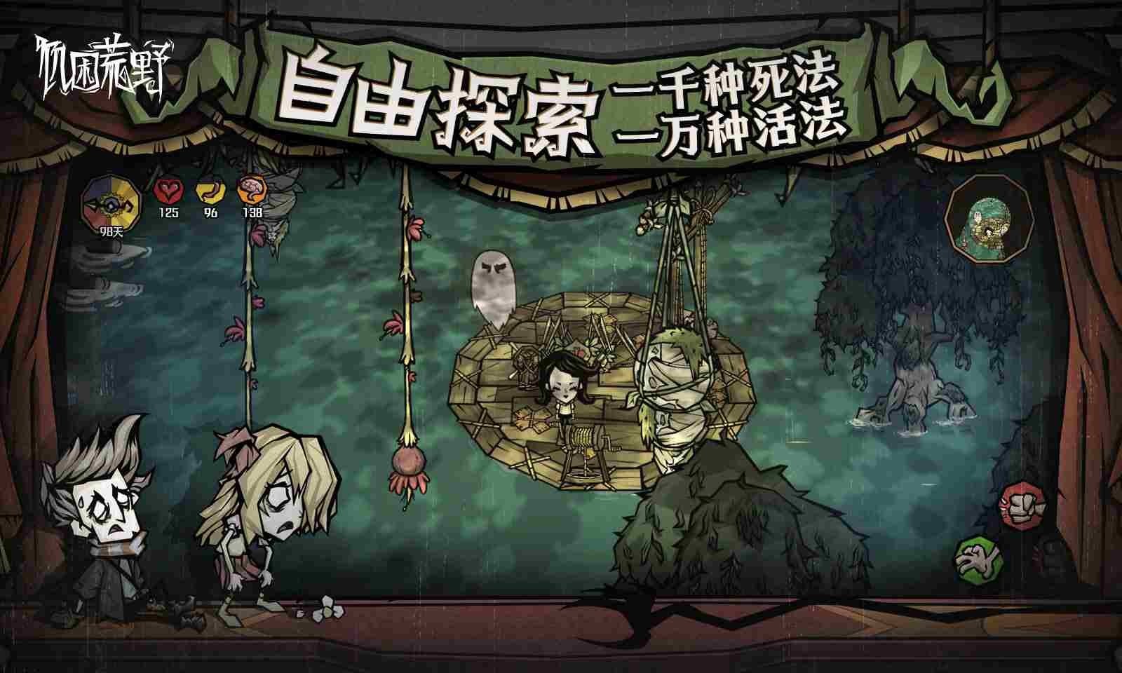 饥荒截图2