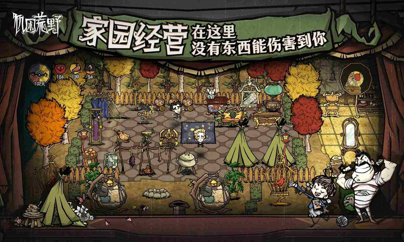 饥荒截图3