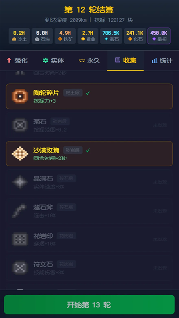 挖穿地球模拟器截图1