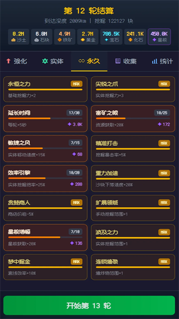 挖穿地球模拟器截图4