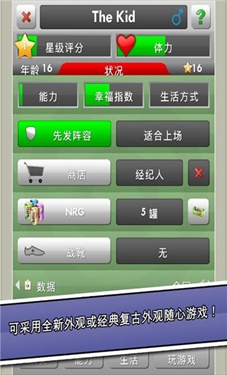 新星足球4截图2