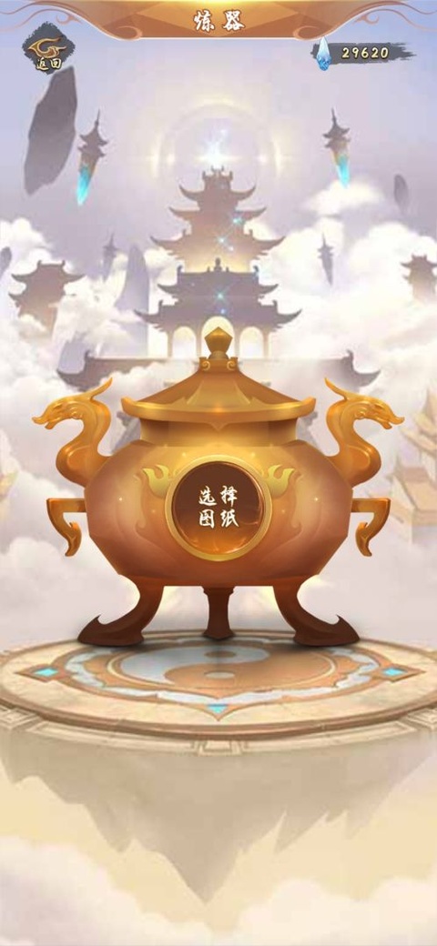 剑来外传截图2