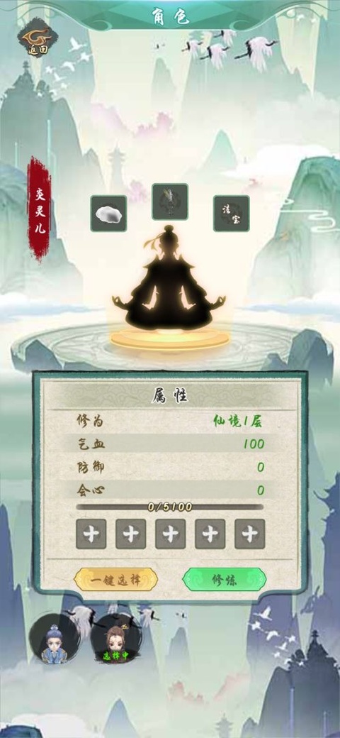 剑来外传截图3