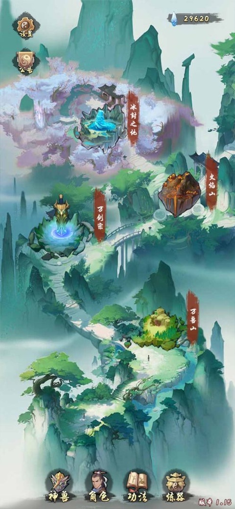 剑来外传截图5