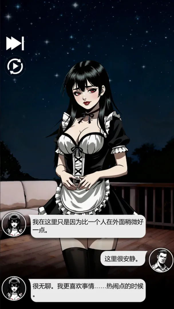 终末的伊甸截图3