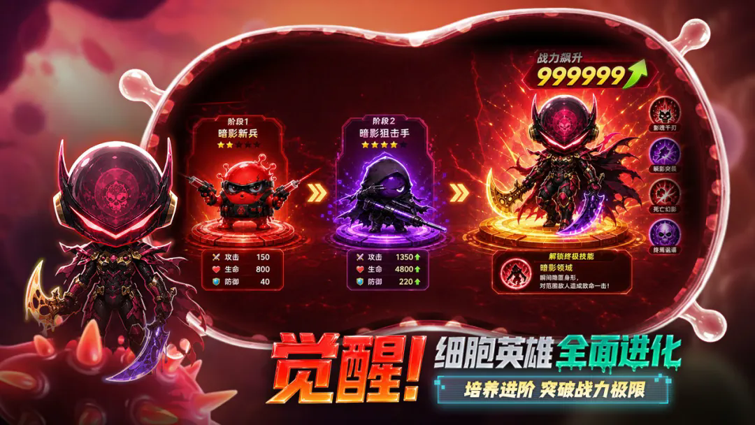 病毒来袭截图1