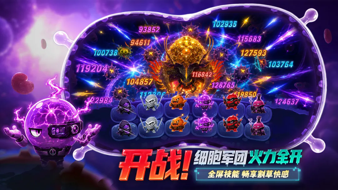 病毒来袭截图3