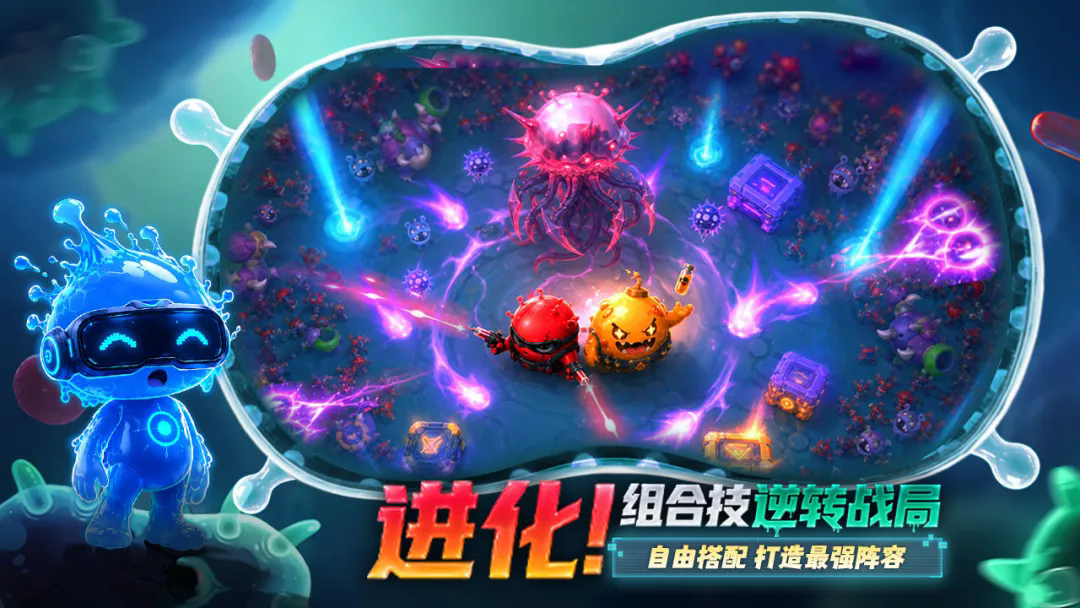病毒来袭截图4