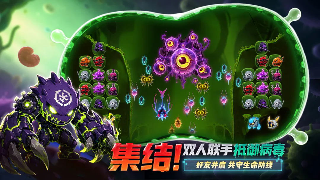 病毒来袭截图5