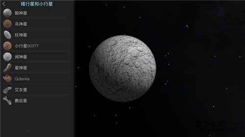 星系模拟器截图2