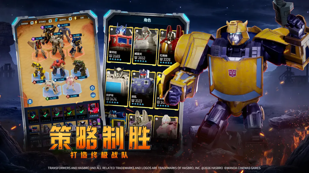 变形金刚：新纪元截图1