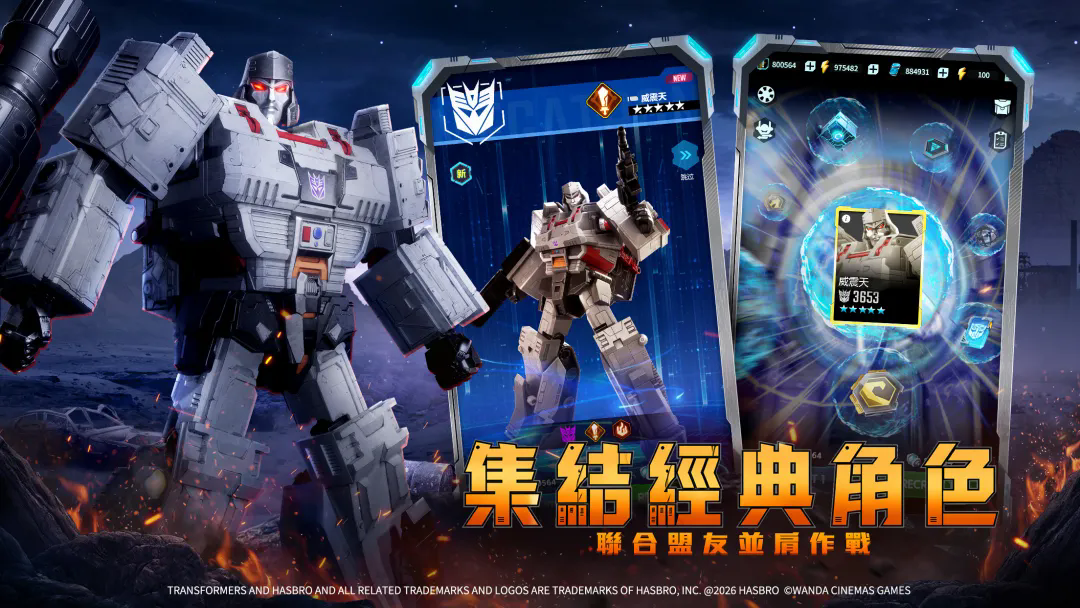 变形金刚：新纪元截图2