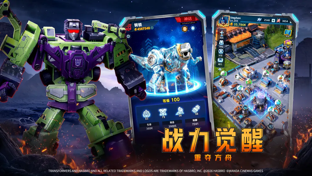 变形金刚：新纪元截图3