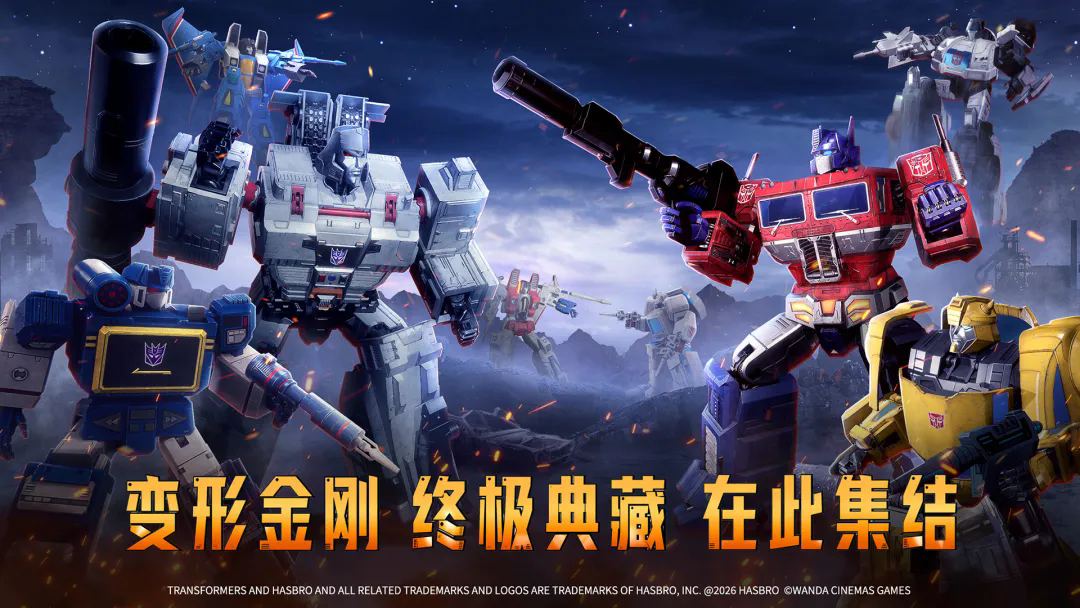 变形金刚：新纪元截图6