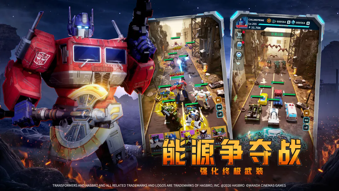 变形金刚：新纪元截图7