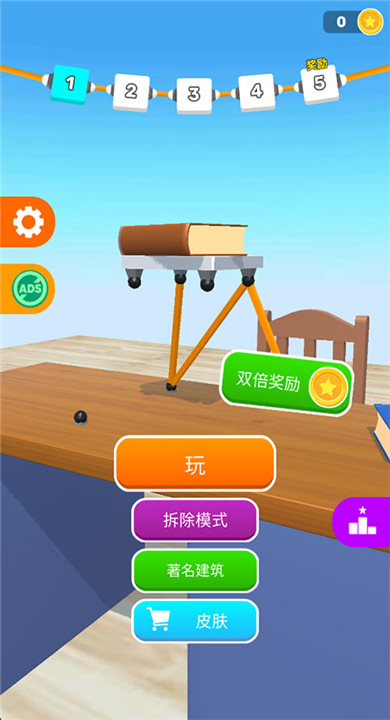 搭建高手截图3