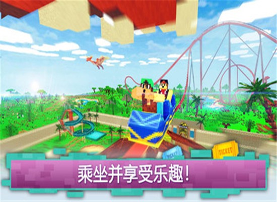 恐龙主题公园世界截图3