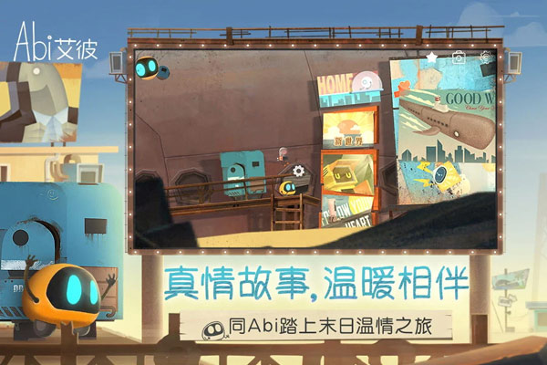 艾彼abi截图1