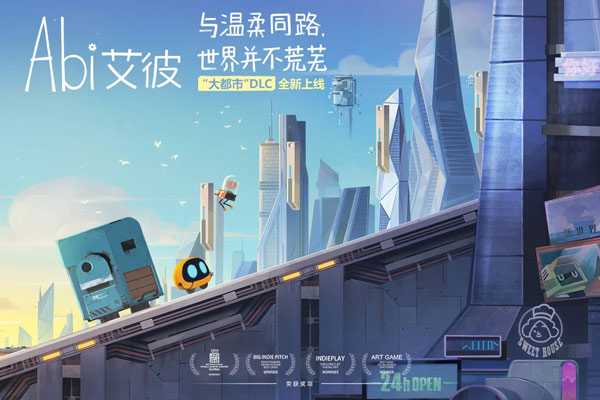 艾彼abi截图2