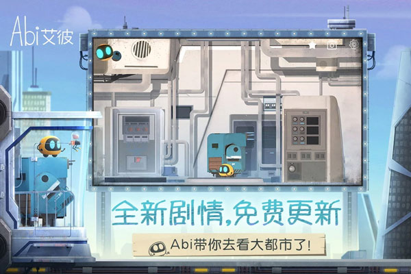 艾彼abi截图3