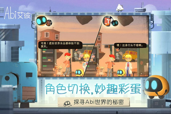 艾彼abi截图4