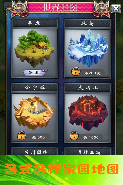 少年与公主截图1