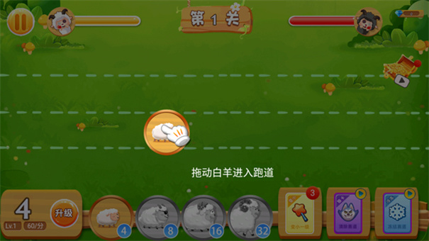 山羊保卫战截图1