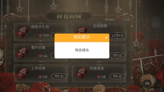 女王修炼法则截图1