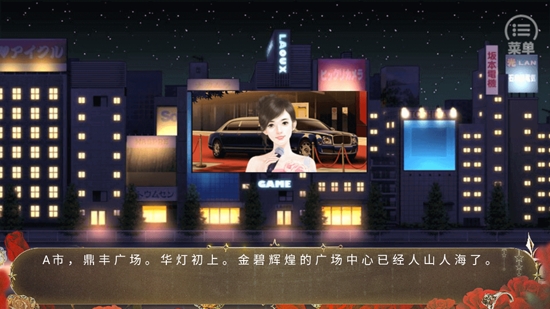 女王修炼法则截图2