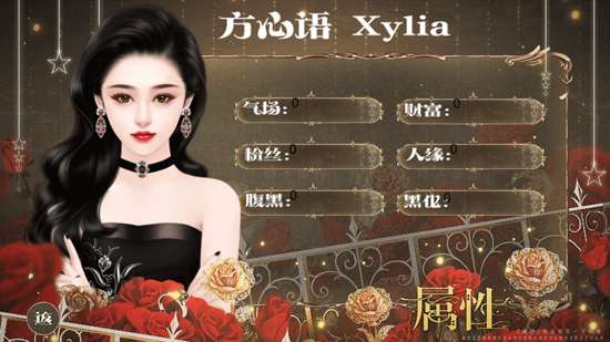 女王修炼法则截图3