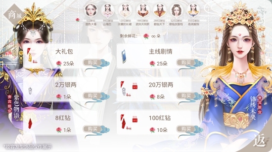 传闻中的女帝后宫截图2