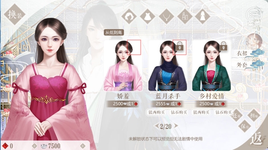 传闻中的女帝后宫截图3