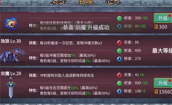 地下城割草熊猫截图2