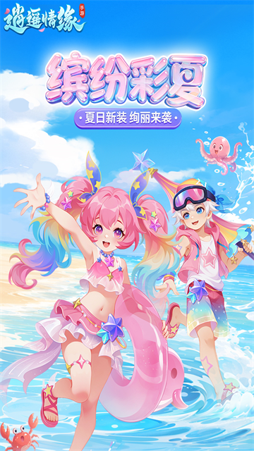 逍遥情缘截图3
