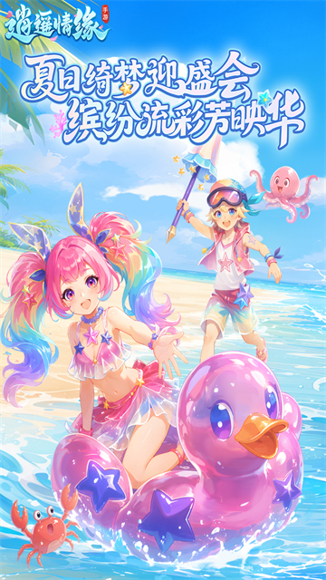 逍遥情缘截图4