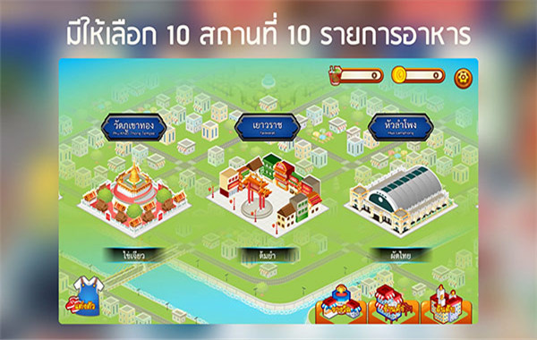 泰式大排挡截图2