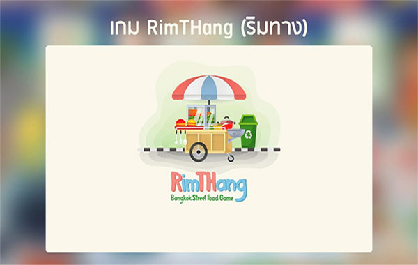 泰式大排挡截图5