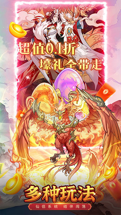 九州异兽记截图3