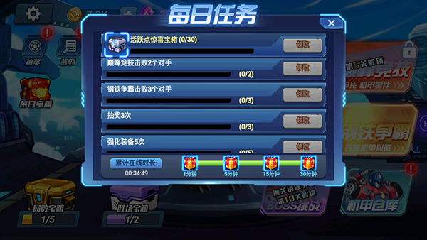 机甲大乱斗截图1