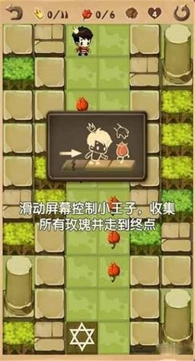 小王子截图4